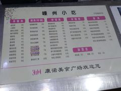 -嵊州特色小吃(萧山街店)