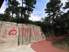 -敬亭山风景名胜区