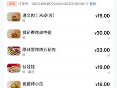 -小食迹贵阳丝娃娃(世纪金源店)