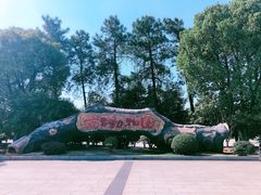 -南昌动物园