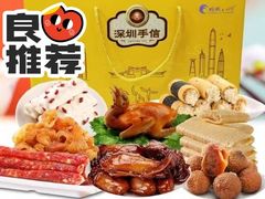 -鹏城八珍深圳特产手信(罗湖店)