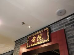 -鸭匠食府·挂炉烤鸭·新京菜(阜成路店)