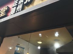 -陶记正宗德州扒鸡(科巷店)