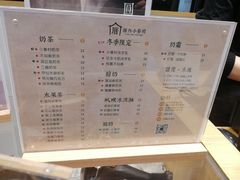 菜单-厝内小眷村(淮安开元路店)