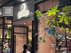 -Bistro 63 创意融合料理(广粤天地店)