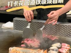 -大渔铁板烧(花园道店)