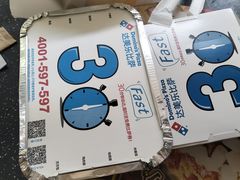 -达美乐比萨(武定店)