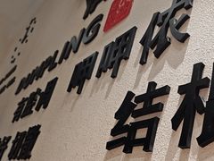 -小杨生煎(香港名都店)