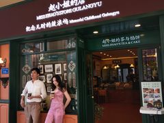 门面-赵小姐的店(鼓浪屿三友店)