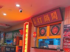 -楠火锅(西单店)