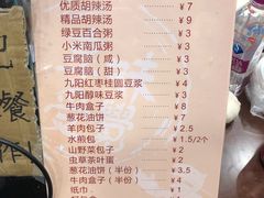 -方中山胡辣汤(成都首店)