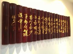 -湖庭壹品鸭王·传统北京烤鸭·别墅私房菜·庭院宵夜(江宁店)