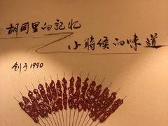 -邢氏老太太烤串(北兴街店)
