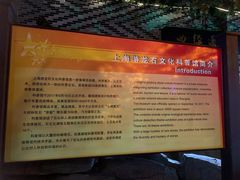 -游龙石文化科普馆