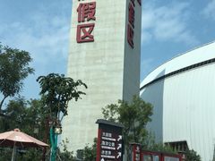 -华夏文旅海洋公园