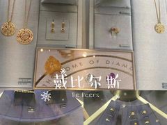 -DE BEERS 戴比尔斯(上海国金中心店)