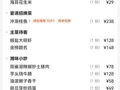 -院里寻菜·精致庭院菜(观沙岭店)