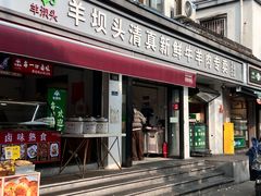 -百家鸡味馆(清泰店)