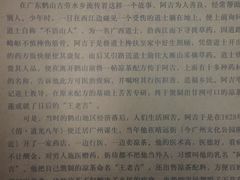 -王老吉凉茶博物馆