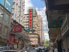 -澳洲牛奶公司(佐敦店)
