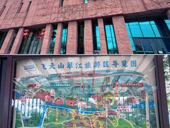 -飞天山旅游区
