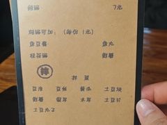 -小二楼炖肠