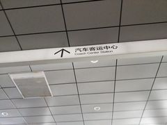 -杭州九堡客运中心