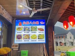 -溪涧堂农家土菜(神仙居店)
