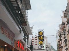 -苗伯妈酸汤火锅