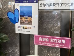 -特克斯八卦城