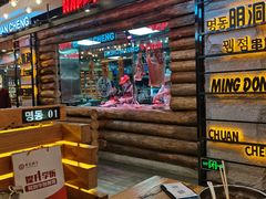 -明洞串城·烧烤·延边朝鲜族烧烤串专门店(景田店)