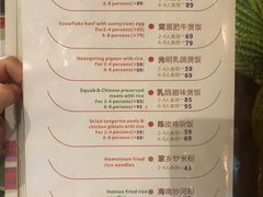 菜单-润园四季椰子鸡火锅(海上世界店)