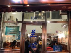 门面-蘭心餐厅(进贤路店)