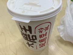 -永和大王(解放东路店)