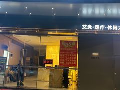 -香江明珠休闲水汇(罗湖村店)