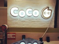 -CoCo都可(宝龙广场店)