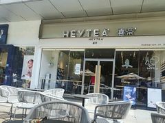 -喜茶(东莞汇一城店)