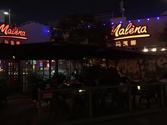 -Malena玛莲娜