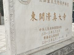 -西宁市东关清真大寺