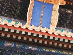 -历代帝王庙博物馆