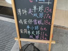 -成裕雪糕店(士多店)