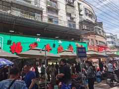 -杨家牛肉汤(淮建路店)