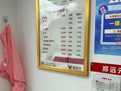 -郑远元专业修脚房(海防路店)