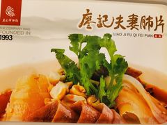 -廖记棒棒鸡(金光华广场店)
