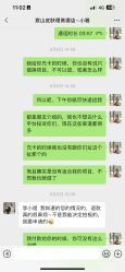 点击看大图 -美壹生皮肤管理中心