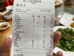 -岛中岛·海鲜大排档·万宁老字号(东澳店)