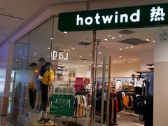 -hotwind热风(悠唐店)