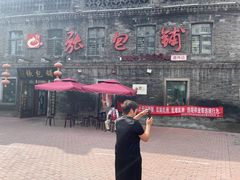 -张包铺(道外店)
