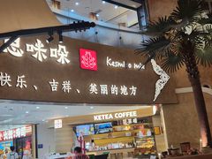 -甘思咪哚·云南艺术餐厅(天河广百店)
