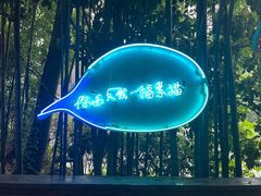 -素描餐厅(灵隐天竺店)